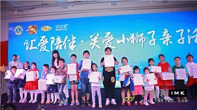 Let love accompany and care for little lions -- Shenzhen Lions Club care for